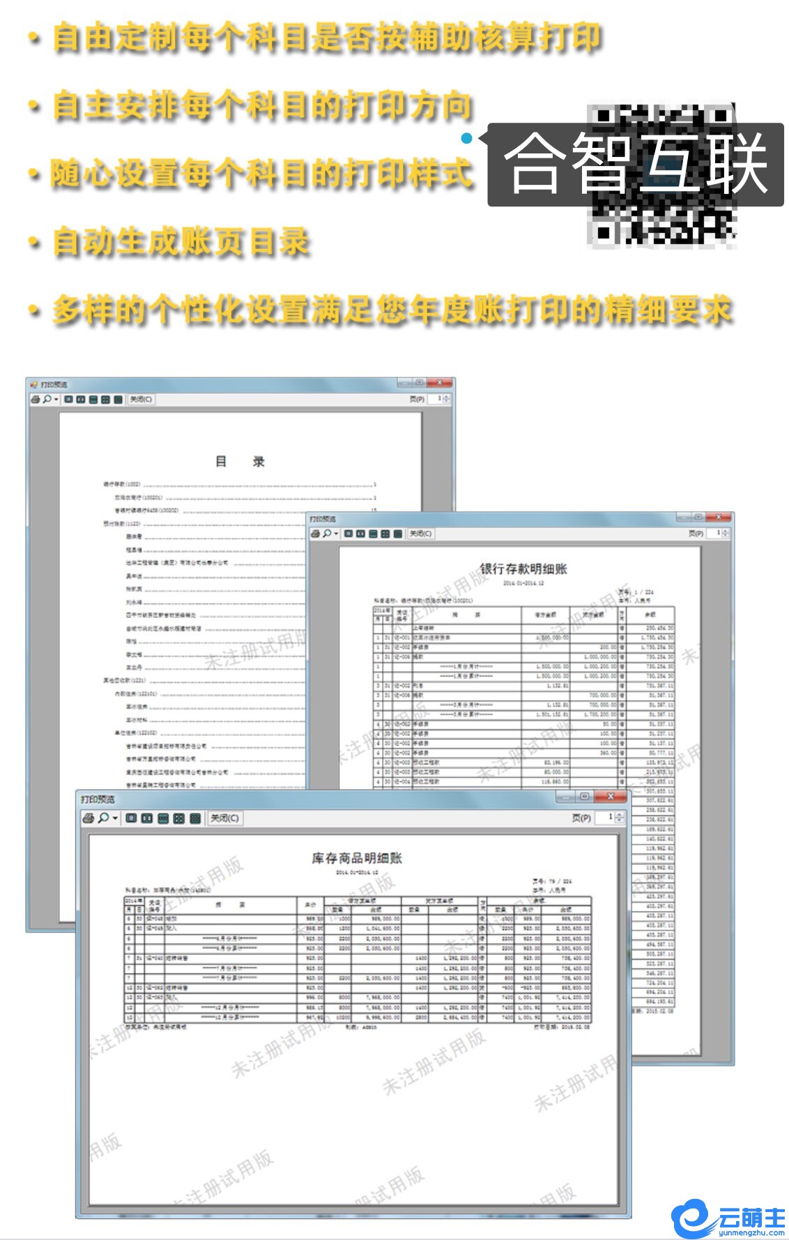 用友账簿打印工具.jpg